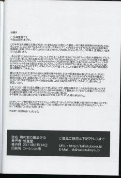 Page 70 of Tonari no Ie no Mahou Shoujo - The magical girl next door