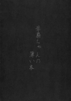 Page 4 of Kasen-chan no Usui Hon