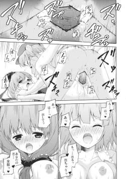 Page 21 of Nito♥Hina