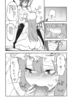 Page 22 of Waisetsu Toshokan