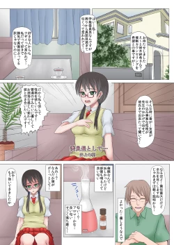 Page 43 of Saimin Harame