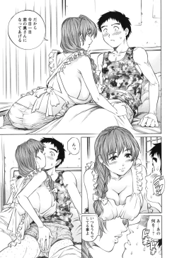 Page 91 of LOVE Tissue