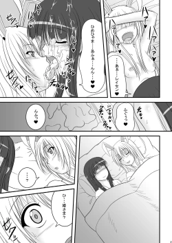 Page 21 of Tsuki no Shimo, Hana Ni-Rin Level:hard