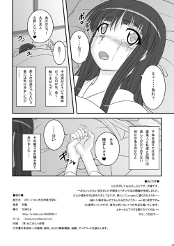 Page 22 of Tsuki no Shimo, Hana Ni-Rin Level:hard