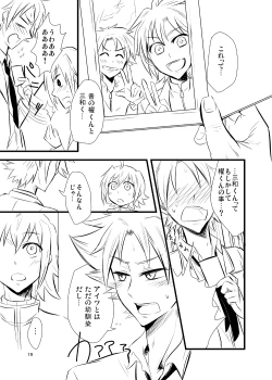 Page 18 of Moete Ikouze Ashita e Love Hotel☆in!