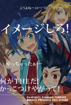 Page 24 of Moete Ikouze Ashita e Love Hotel☆in!