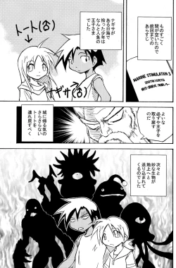 Page 3 of Marine Stimulation 4