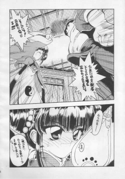 Page 27 of Suki Suki Tei Gobankan