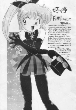 Page 34 of Suki Suki Tei Gobankan