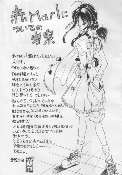 Page 40 of Suki Suki Tei Gobankan