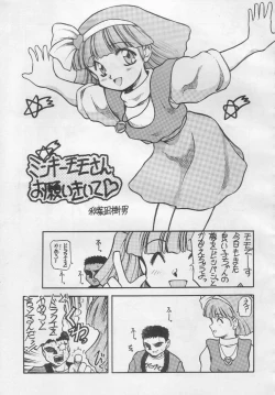 Page 42 of Suki Suki Tei Gobankan