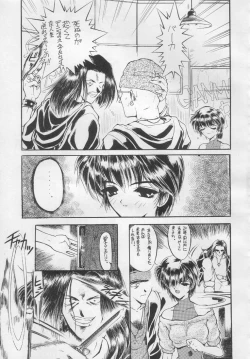 Page 46 of Suki Suki Tei Gobankan