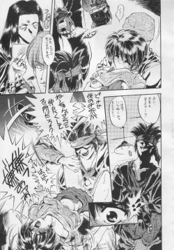 Page 50 of Suki Suki Tei Gobankan