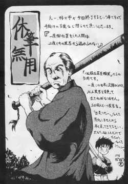 Page 52 of Suki Suki Tei Gobankan