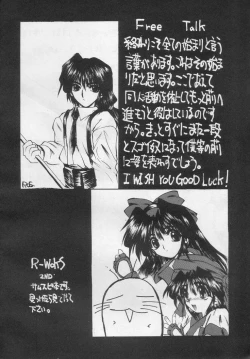 Page 53 of Suki Suki Tei Gobankan