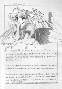 Page 58 of Suki Suki Tei Gobankan