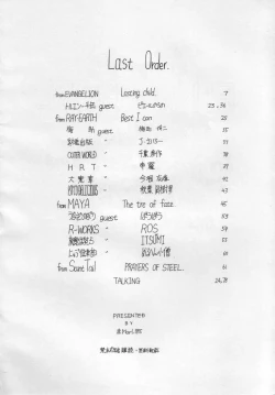 Page 5 of Suki Suki Tei Gobankan