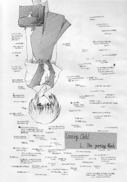 Page 6 of Suki Suki Tei Gobankan