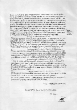 Page 78 of Suki Suki Tei Gobankan