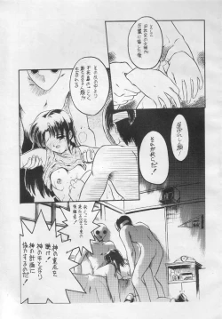 Page 8 of Suki Suki Tei Gobankan