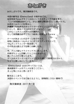 Page 25 of Tengoku e no Bullet Train | The Bullet Train to Heaven