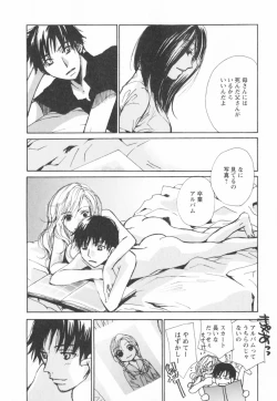 Page 198 of Ero-Kira Assort