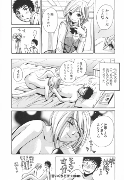 Page 24 of Ero-Kira Assort