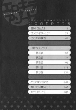 Page 6 of Ero-Kira Assort