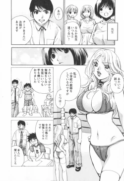 Page 70 of Ero-Kira Assort