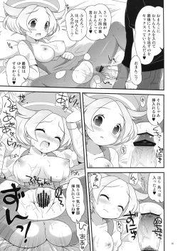 Page 14 of Bel-chan to Asobo!