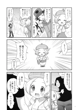 Page 2 of Bel-chan to Asobo!