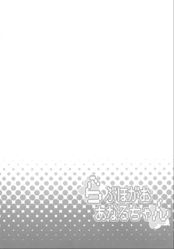 Page 4 of Love Hotelchan