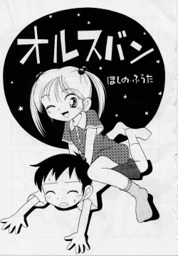 Page 107 of Hare Tokidoki Nurenezumi