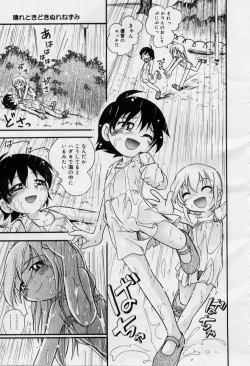 Page 10 of Hare Tokidoki Nurenezumi