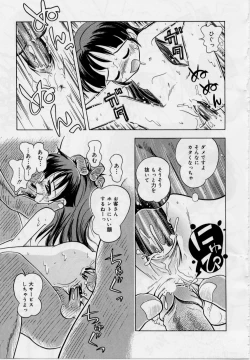 Page 135 of Hare Tokidoki Nurenezumi