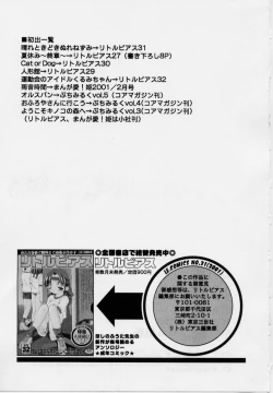 Page 157 of Hare Tokidoki Nurenezumi