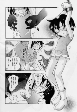 Page 21 of Hare Tokidoki Nurenezumi