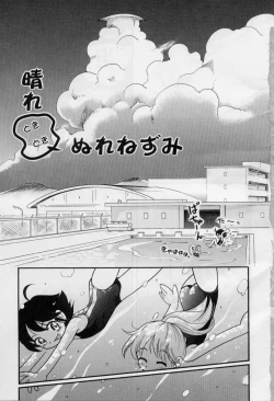 Page 4 of Hare Tokidoki Nurenezumi