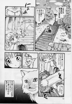 Page 62 of Hare Tokidoki Nurenezumi