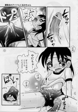 Page 85 of Hare Tokidoki Nurenezumi