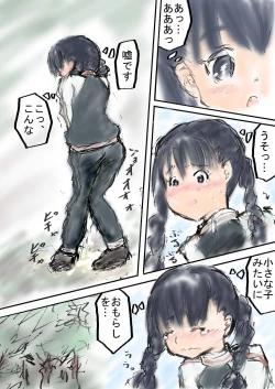 Page 11 of Megmica-san to Kagai Katsudou