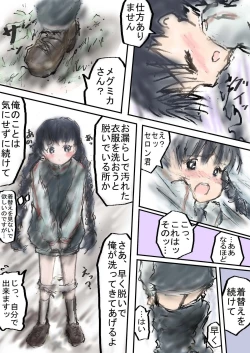 Page 13 of Megmica-san to Kagai Katsudou