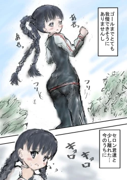 Page 18 of Megmica-san to Kagai Katsudou