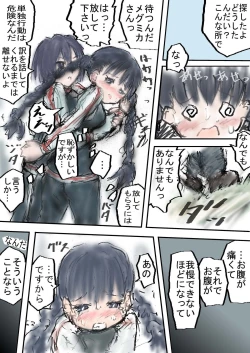 Page 20 of Megmica-san to Kagai Katsudou