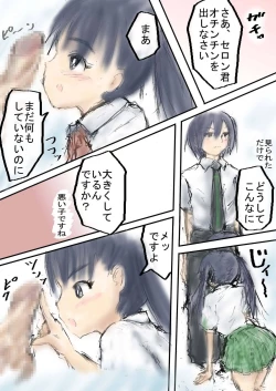 Page 2 of Megmica-san to Kagai Katsudou