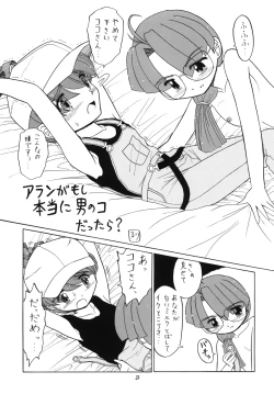 Page 21 of EruEru 32