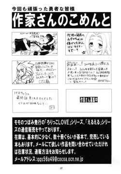 Page 31 of EruEru 32