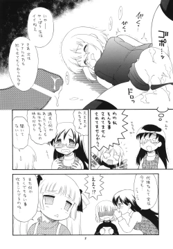 Page 6 of EruEru 32