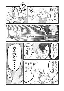 Page 9 of Oinu-sama Fukkokuban