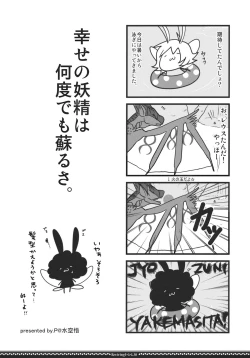 Page 19 of Reviving E･G･G